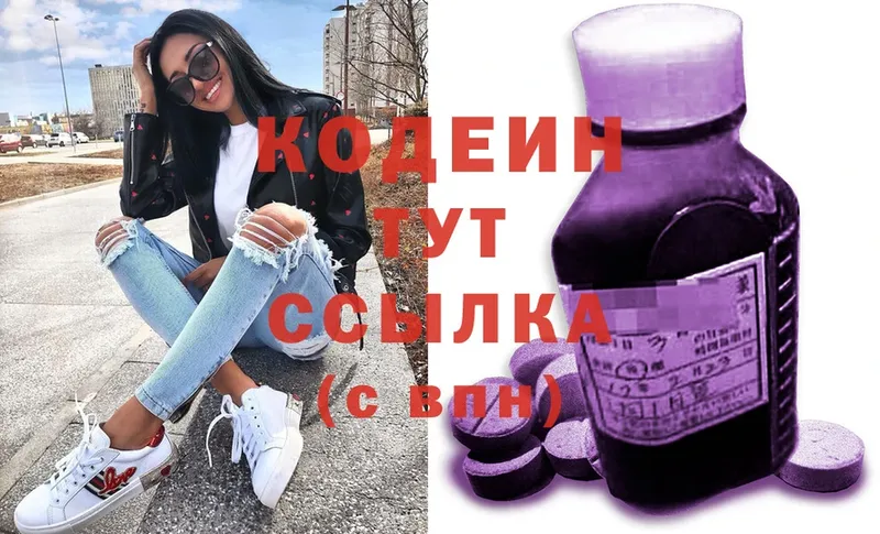 Codein Purple Drank  Нижняя Тура 