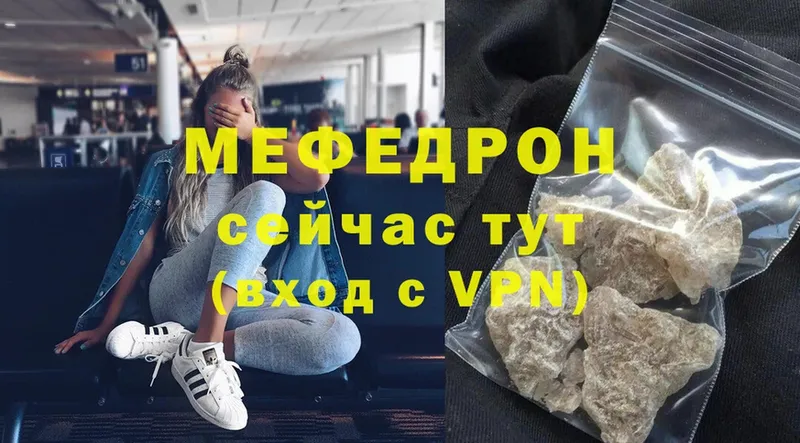 Мефедрон mephedrone  Нижняя Тура 